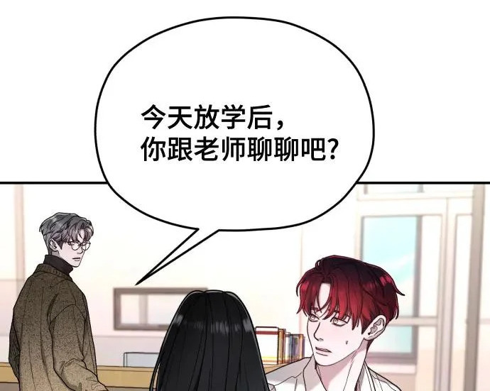 第214话 第138页