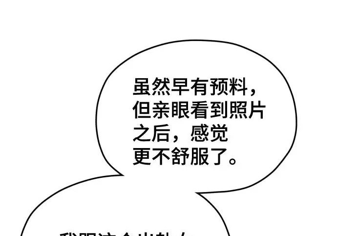 第214话 第160页