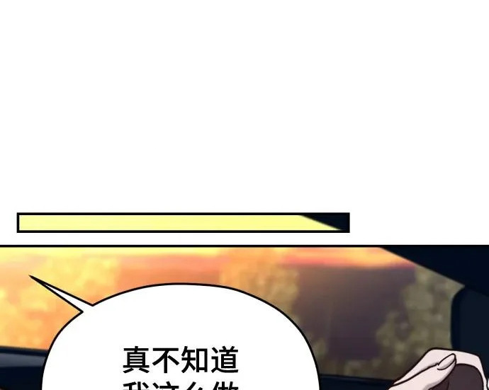 第214话 第167页