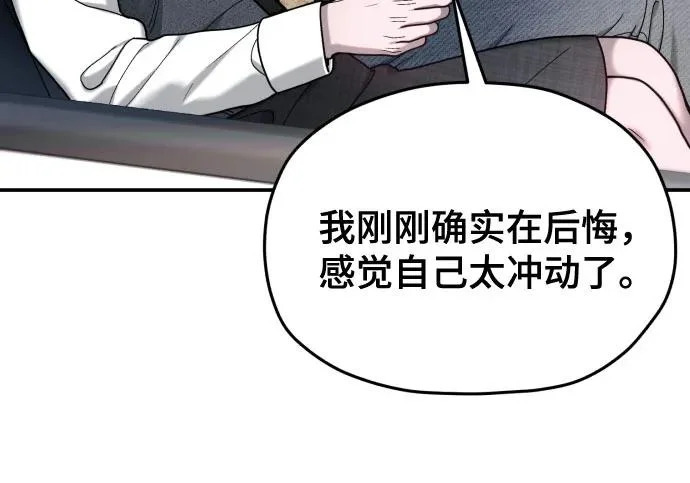 第214话 第172页