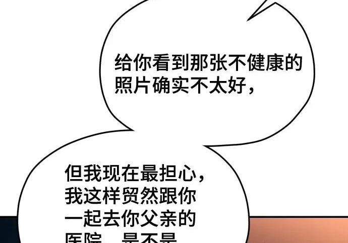 第214话 第174页