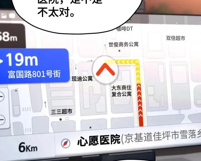 第214话 第175页