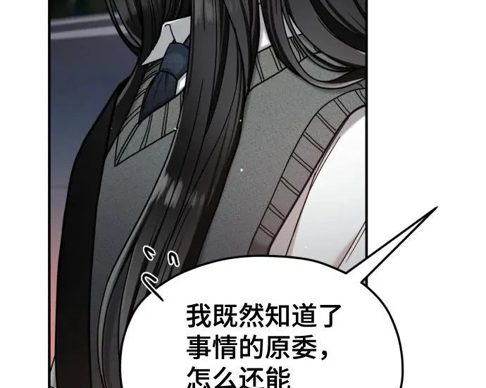第214话 第179页