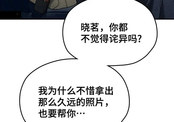 第214话 第184页