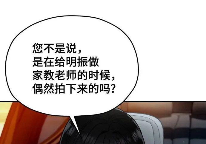 第214话 第186页