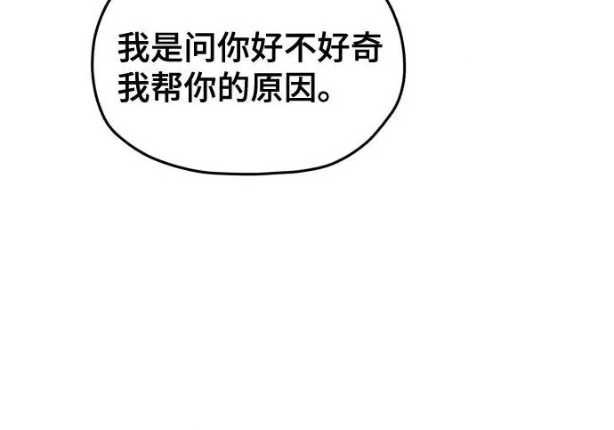第214话 第189页