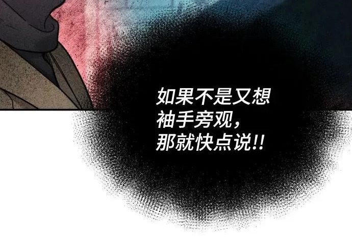第214话 第193页