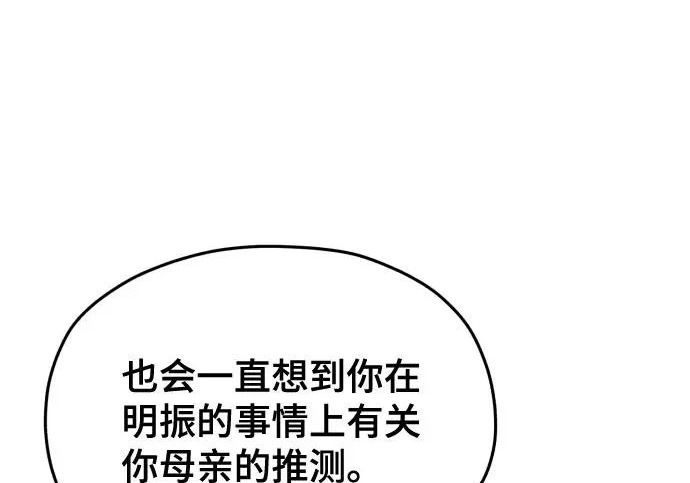 第214话 第194页