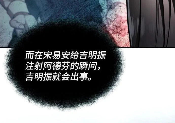 第214话 第197页