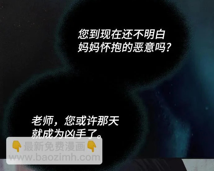 第214话 第199页