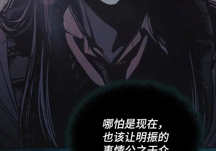 第214话 第201页