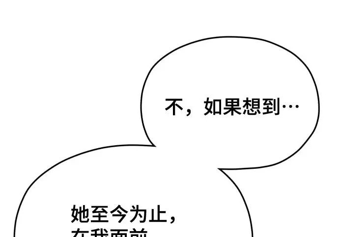 第214话 第209页