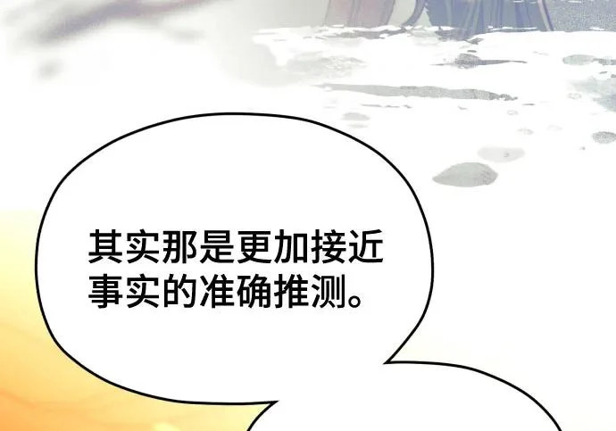 第214话 第213页