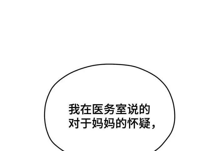 第214话 第222页