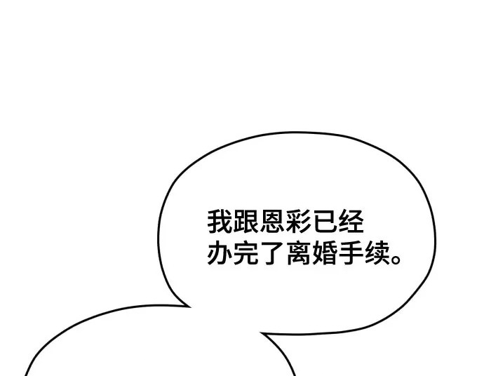 第214话 第236页