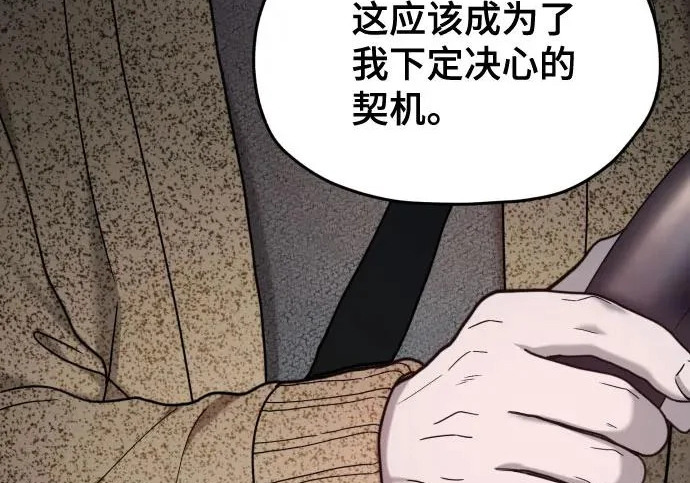 第214话 第239页