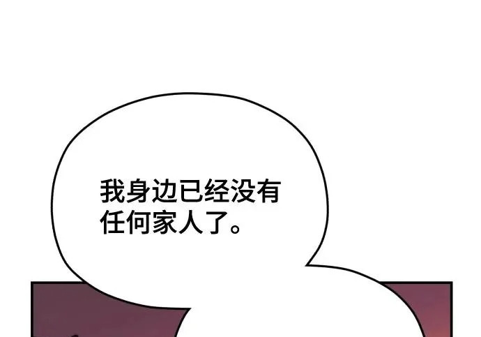第214话 第241页