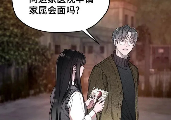 第214话 第247页
