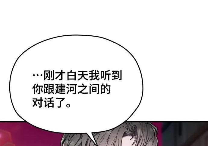 第214话 第251页