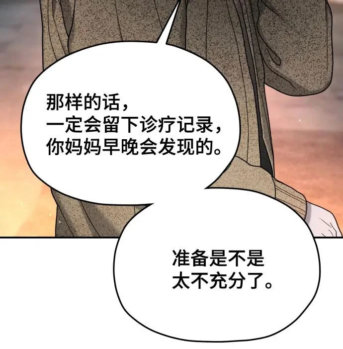 第214话 第253页