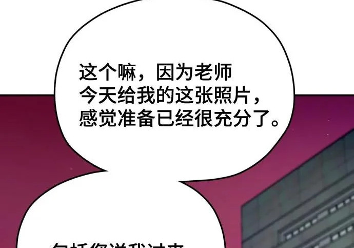 第214话 第255页