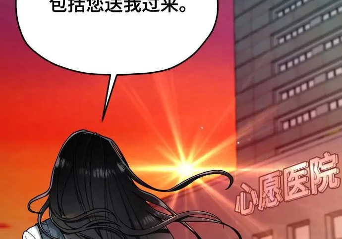 第214话 第256页