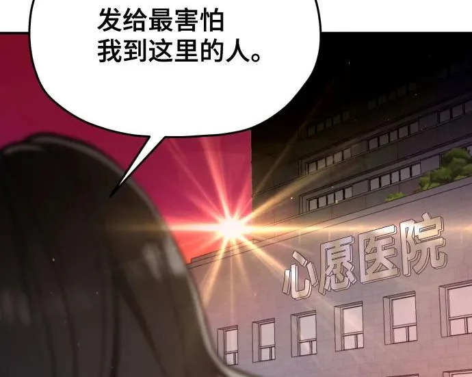 第214话 第261页