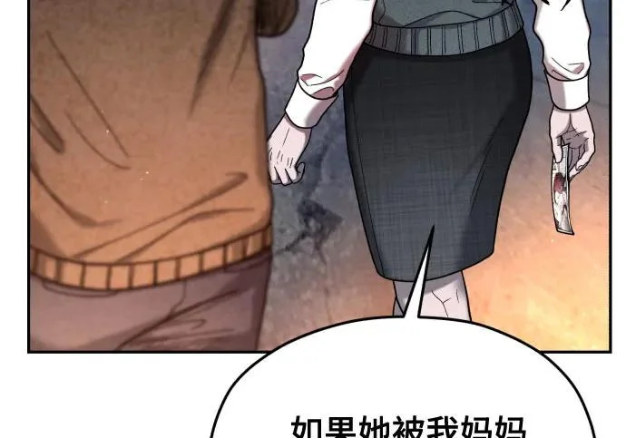 第214话 第266页