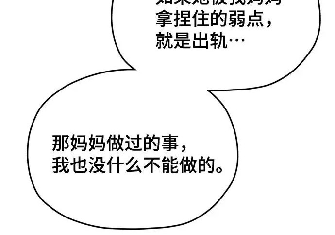 第214话 第267页