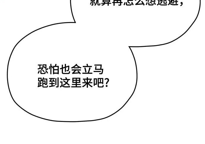 第214话 第272页