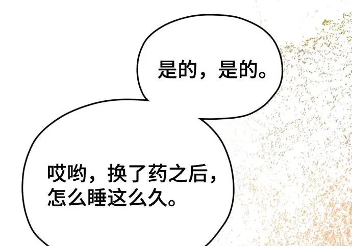 第214话 第278页