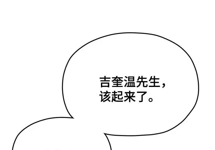 第214话 第282页