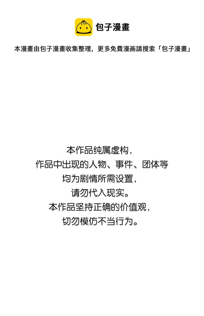 第66话 第1页