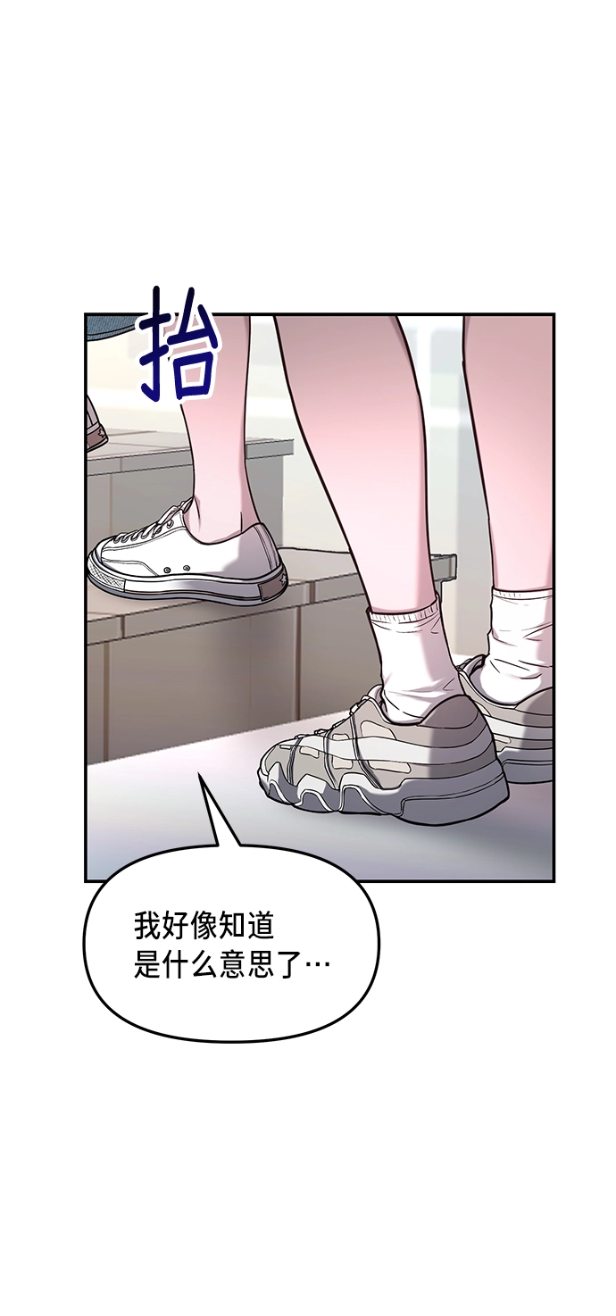 第66话 第2页