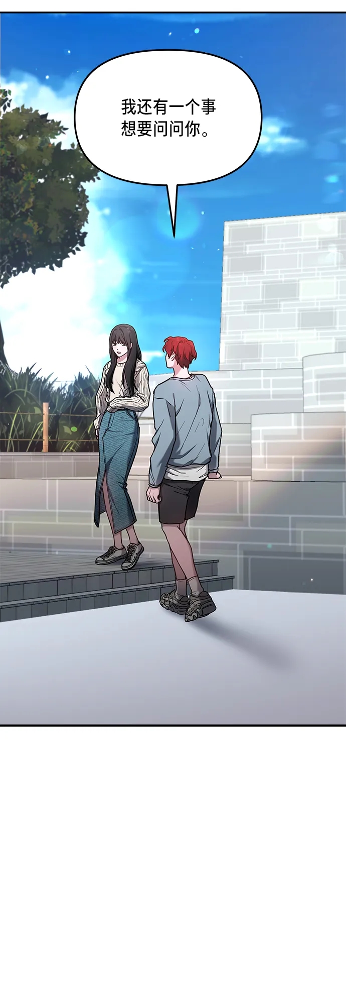 第66话 第5页