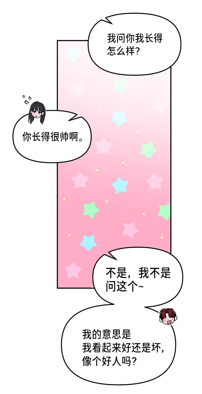第66话 第8页