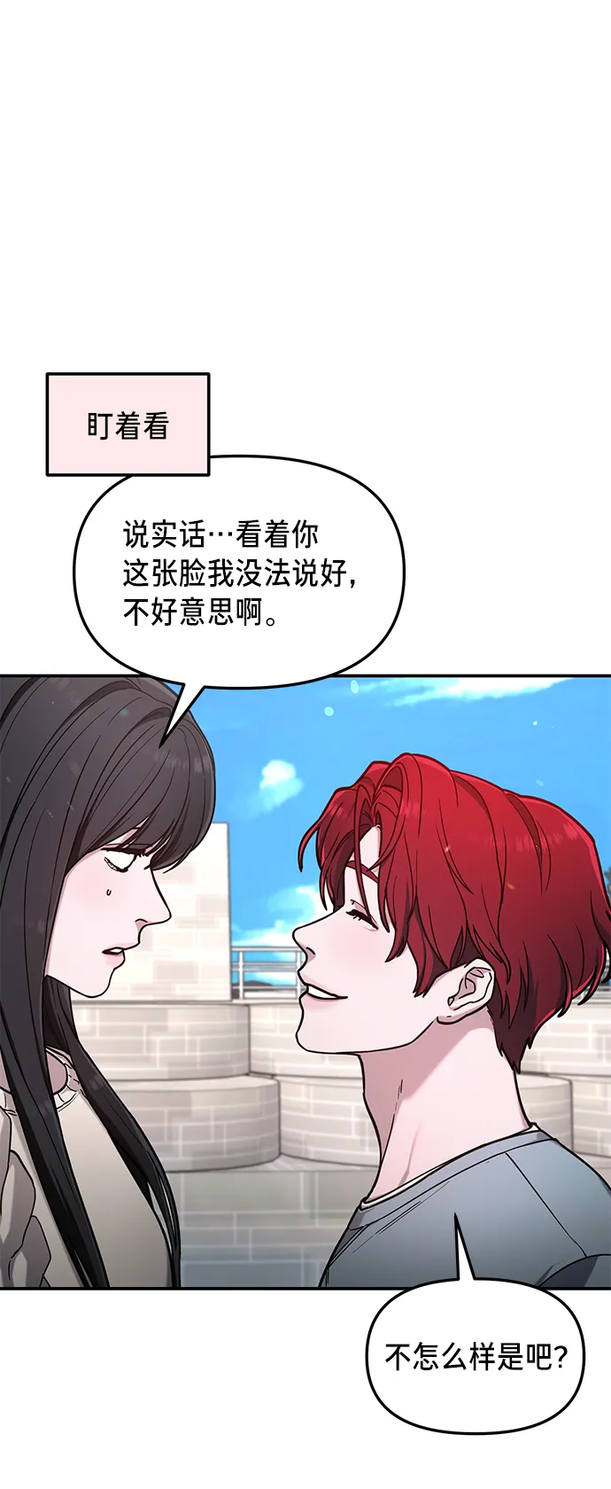 第66话 第9页