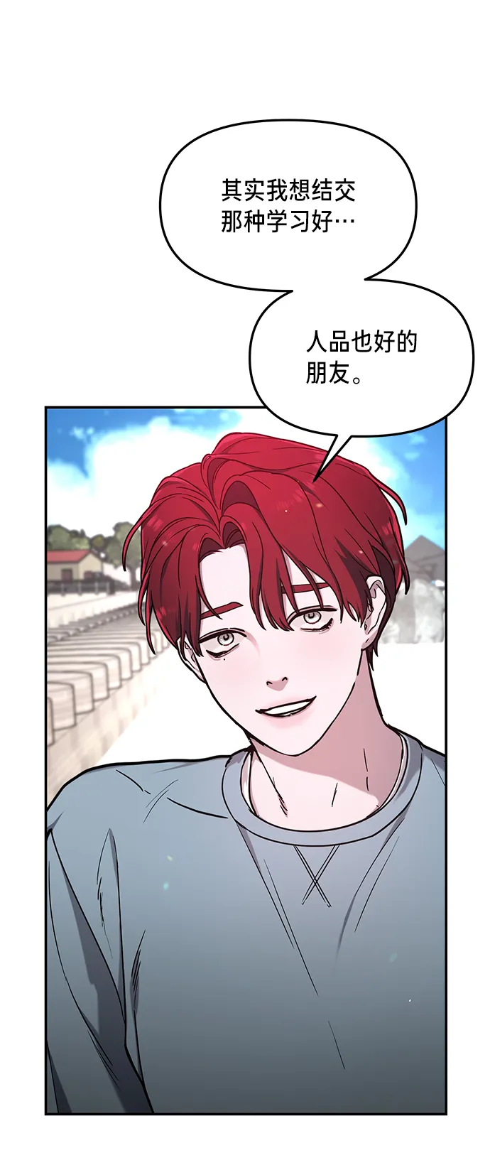 第66话 第10页