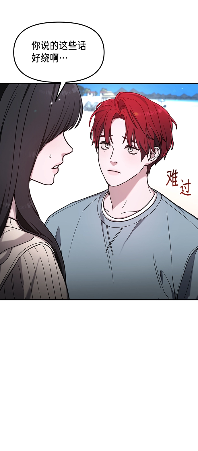 第66话 第15页