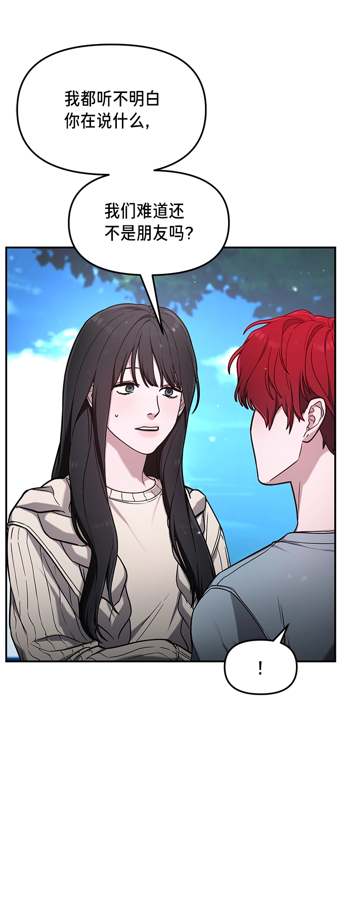 第66话 第16页