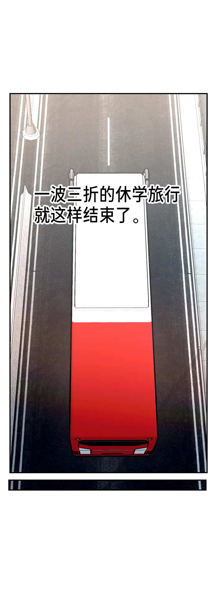 第66话 第18页