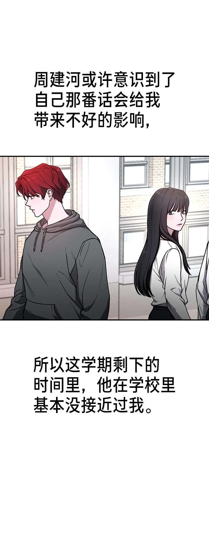 第66话 第19页