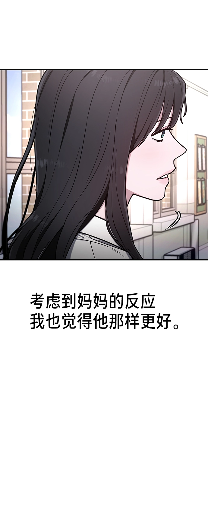 第66话 第20页