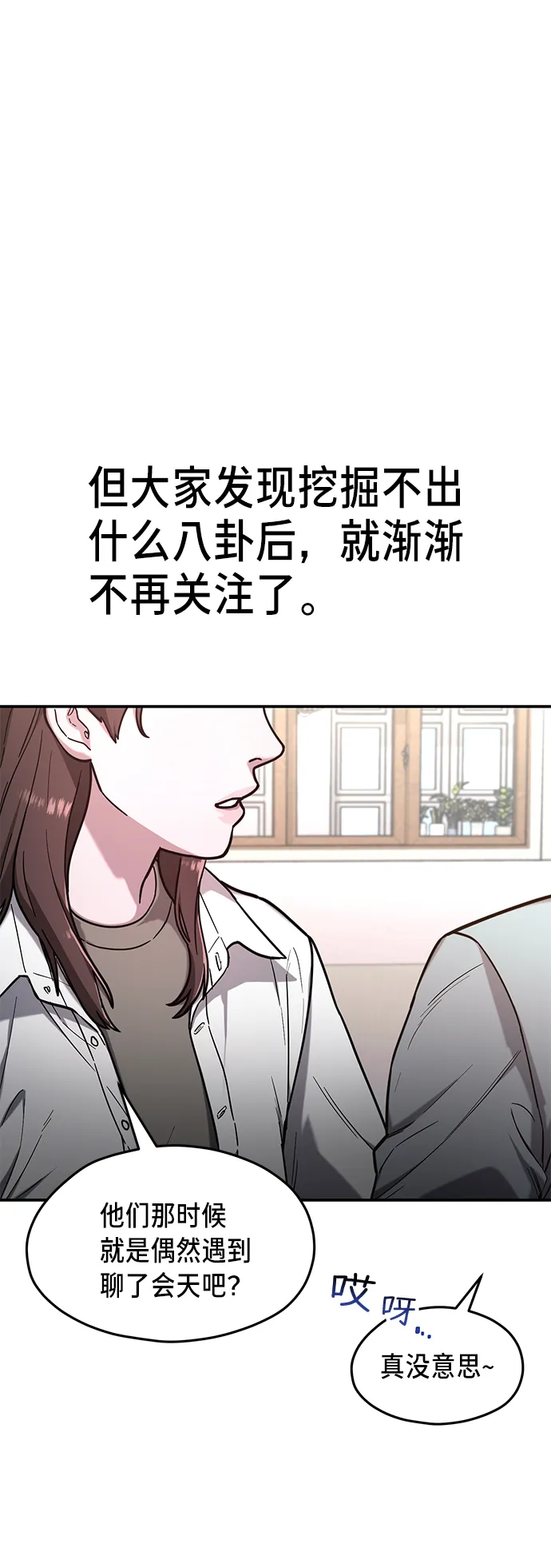 第66话 第22页