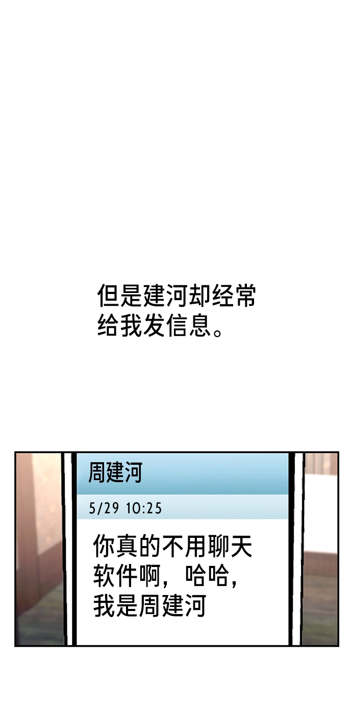 第66话 第23页
