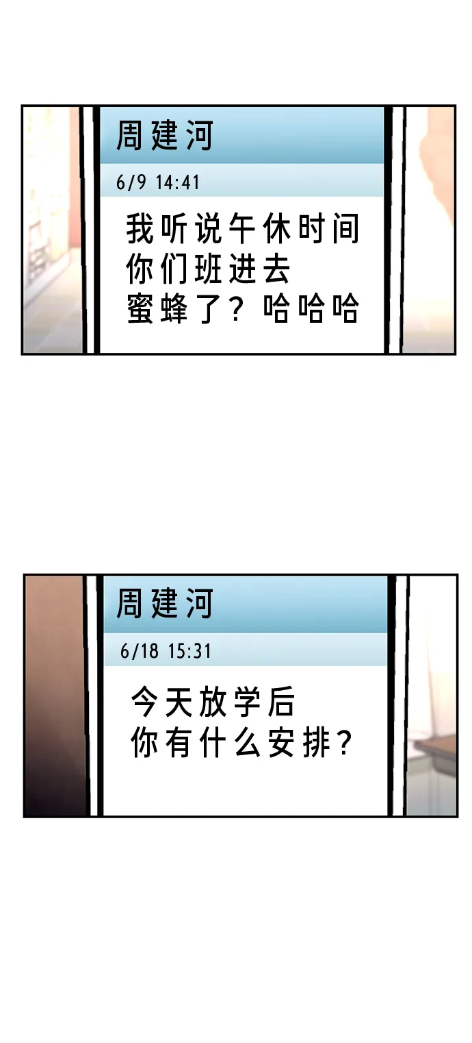 第66话 第24页