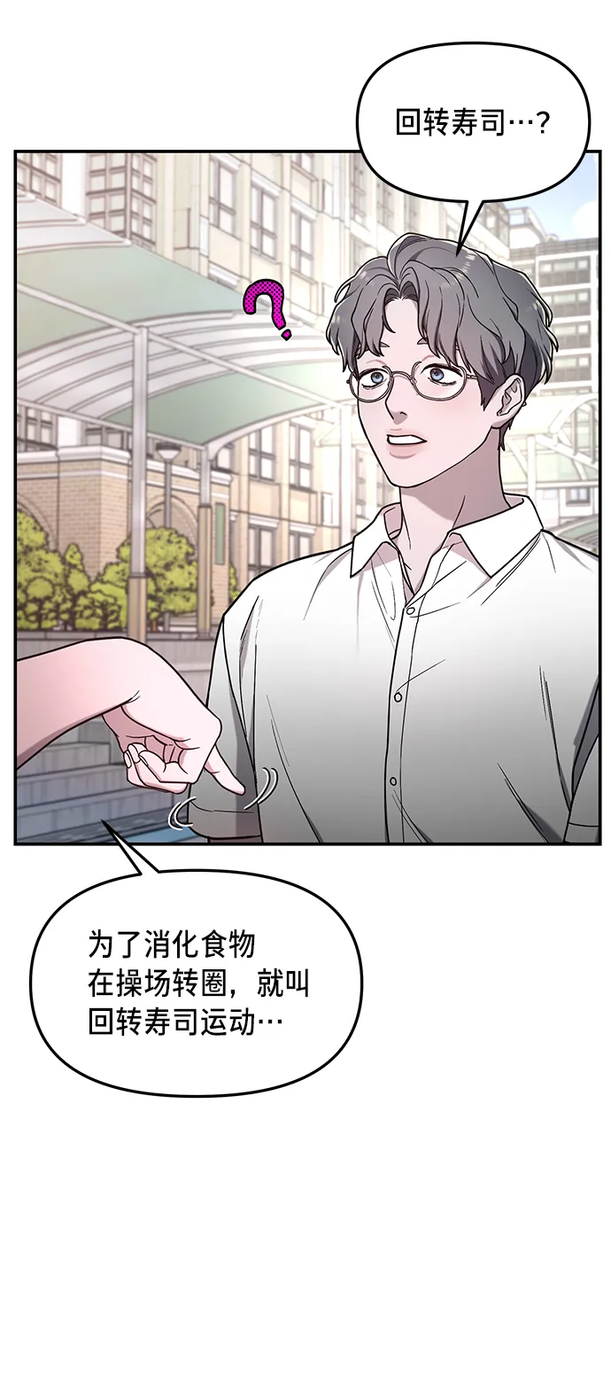 第66话 第27页