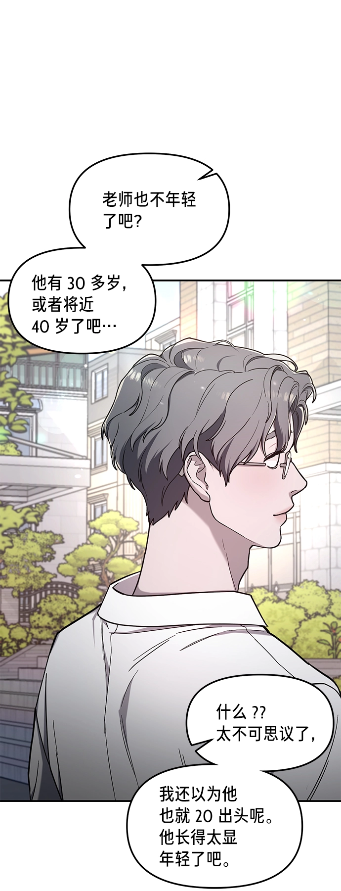 第66话 第31页