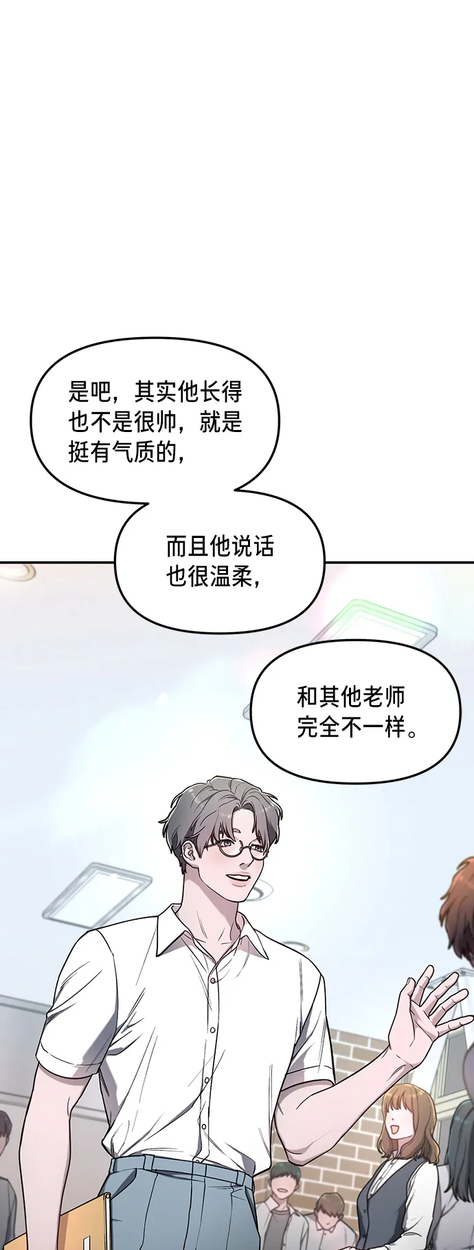第66话 第32页