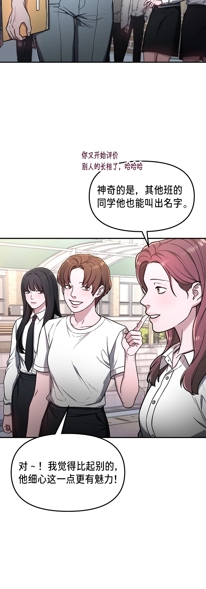 第66话 第33页